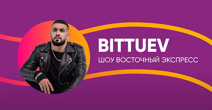  FM  : BITTUEV     -   OnAir.ru