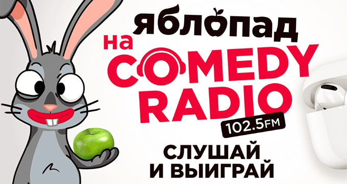  Comedy Radio   -   OnAir.ru
