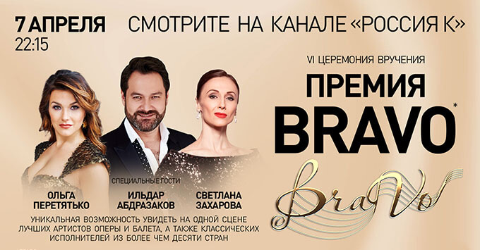        BraVo -   OnAir.ru