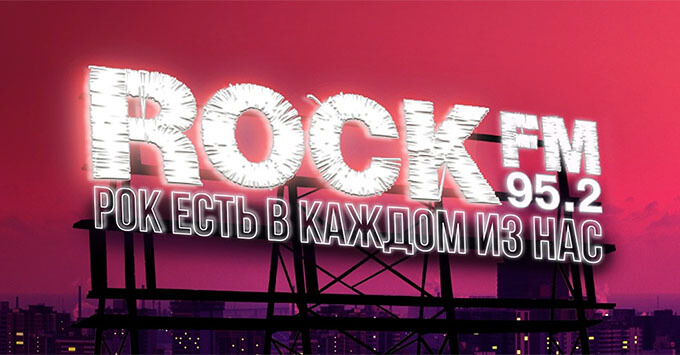 ROCK FM   17-   -   OnAir.ru