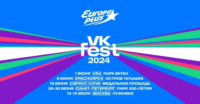  ,       : VK FEST 2024     -   OnAir.ru