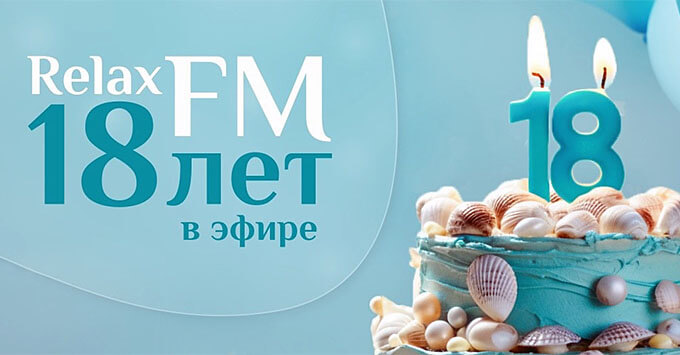 Relax FM    -   OnAir.ru