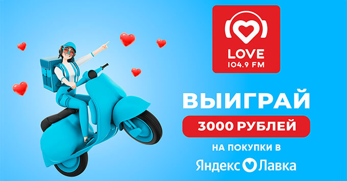  Love Radio          -   OnAir.ru