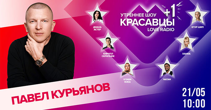      Love Radio -   OnAir.ru