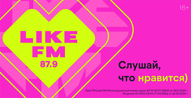 « »  « »:    Like FM - OnAir.ru