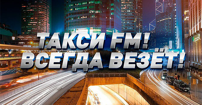 13      FM -   OnAir.ru