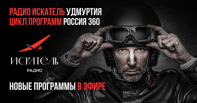       - .  360 -   OnAir.ru