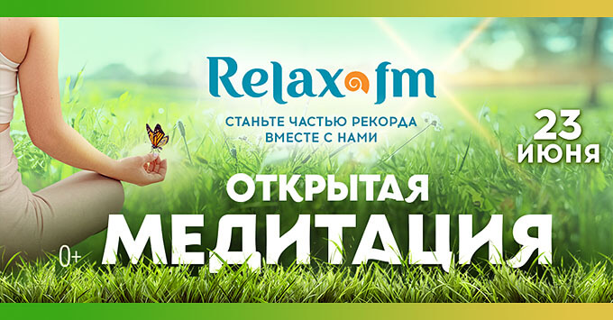 Relax FM          -   OnAir.ru