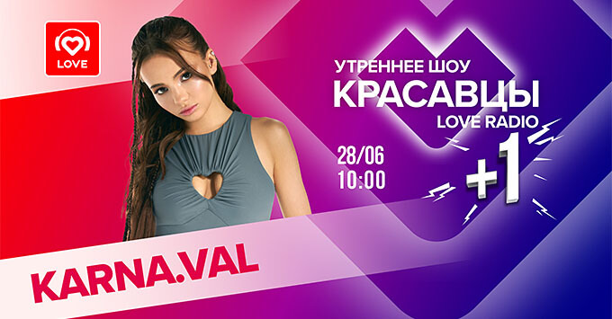  +1: KARNA.VAL    Love Radio -   OnAir.ru
