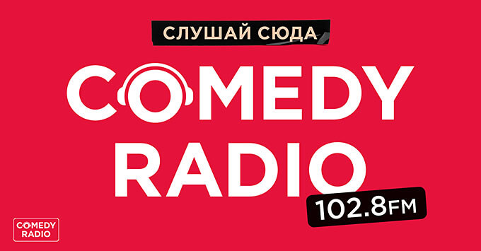 Comedy Radio    -   OnAir.ru