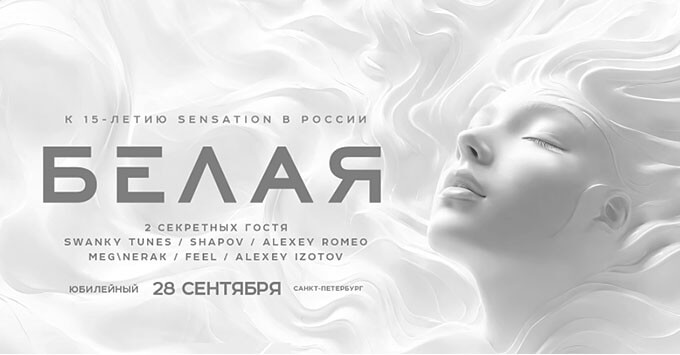          15- Sensation   -   OnAir.ru