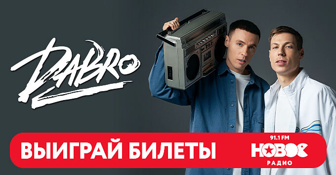    -      Dabro -   OnAir.ru