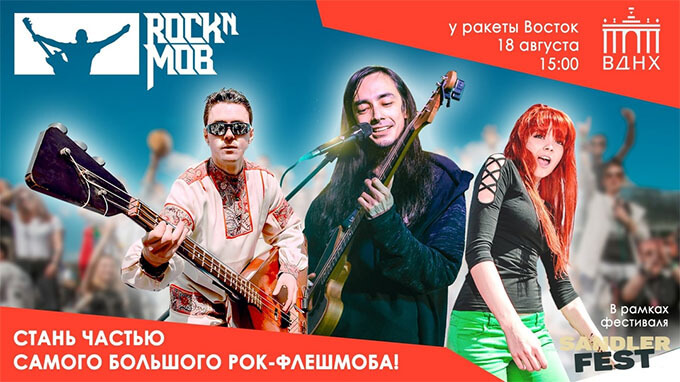  Rock-Mob   ROCK FM -   OnAir.ru