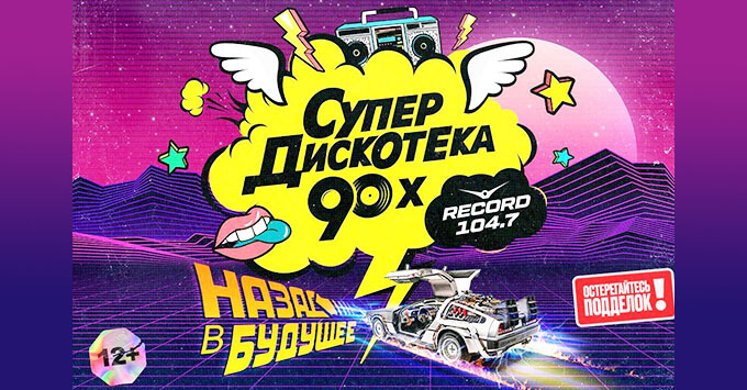  90-      -   OnAir.ru