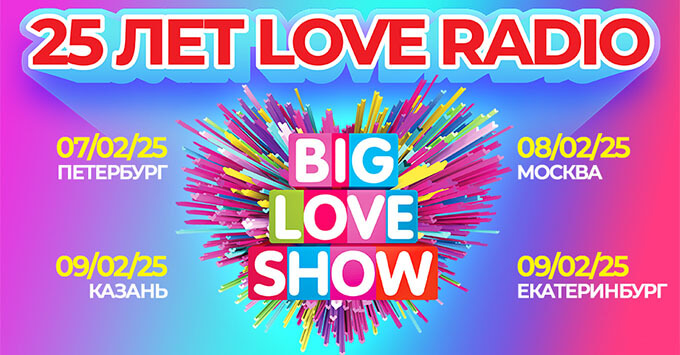 BIG LOVE SHOW 2025!     25   Love Radio -   OnAir.ru