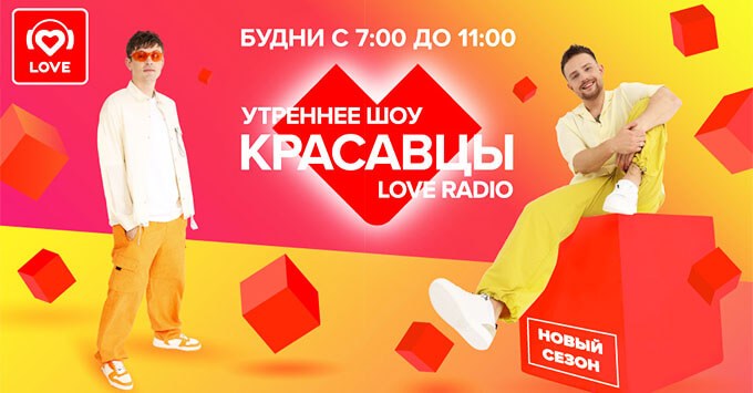  +1: Bearwolf    Love Radio -   OnAir.ru