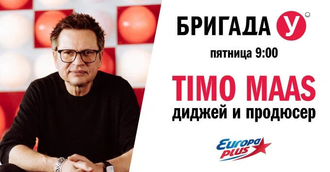 Timo Maas     ӻ    -   OnAir.ru