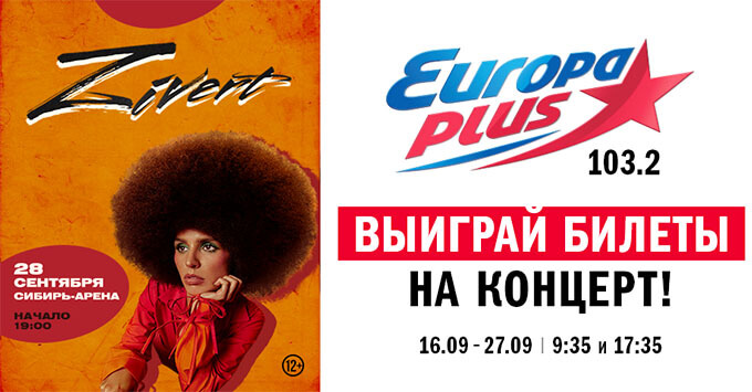        Zivert -   OnAir.ru