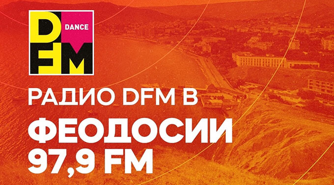  DFM    -   OnAir.ru