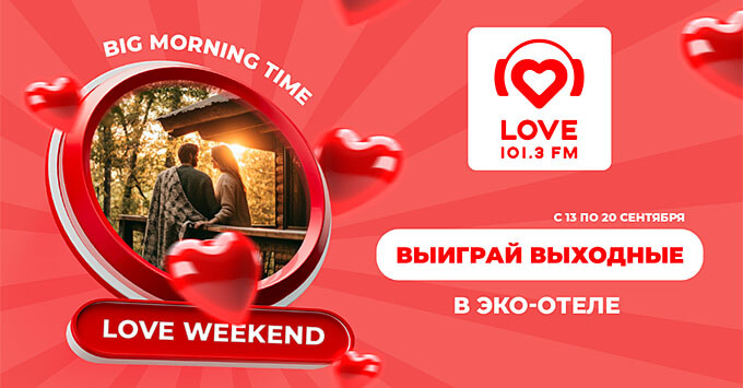 Love Radio       -   OnAir.ru