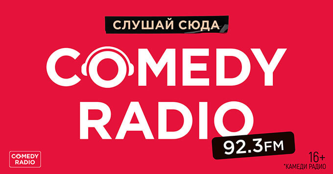    ! Comedy Radio   92.3 FM -   OnAir.ru