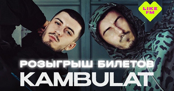 KAMBULAT     VK Gipsy. Like FM   -   OnAir.ru