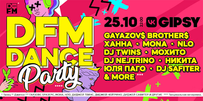  DFM     DFM Dance Party -   OnAir.ru