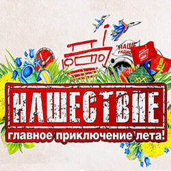 На «Нашествии» отменили авиашоу - Новости радио OnAir.ru