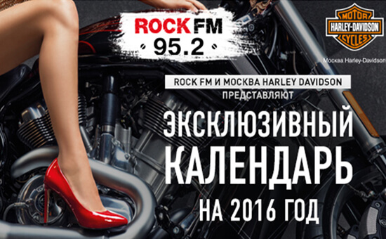 ROCK FM   Harley Davidson    -   OnAir.ru