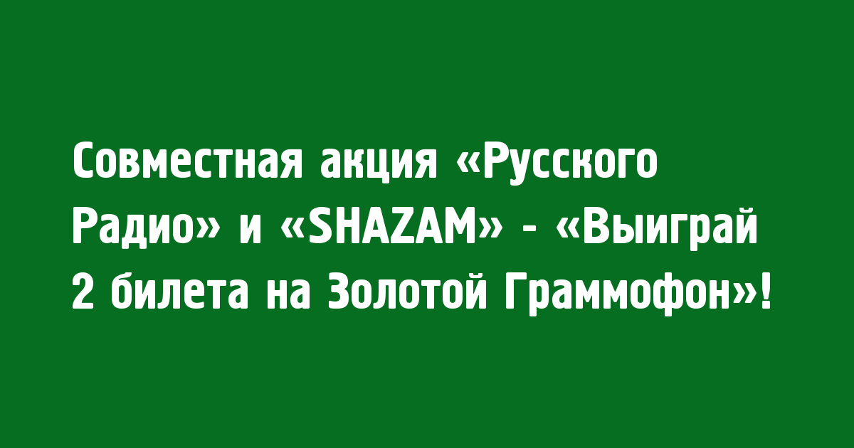 C        SHAZAM -  2    ! -   OnAir.ru