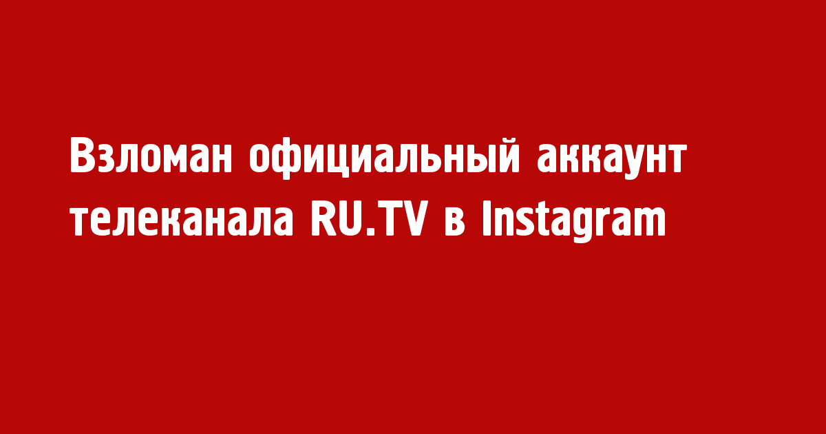     RU.TV  Instagram -   OnAir.ru