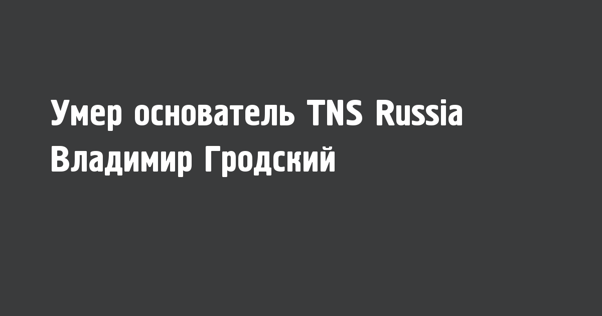   TNS Russia   -   OnAir.ru