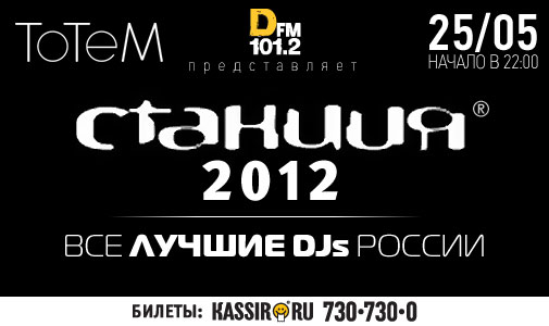 OnAir.ru -  2012 !  DFM     !