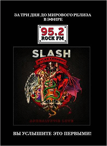 OnAir.ru -     Slash        ROCK FM 95.2!