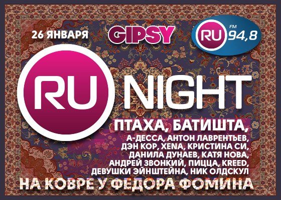 OnAir.ru -     RU.FM      RUSSIAN NIGHT  Gipsy!