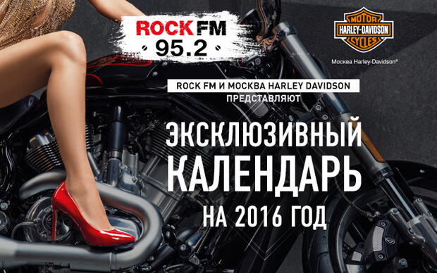 ROCK FM  “ Harley Davidson”    - OnAir.ru