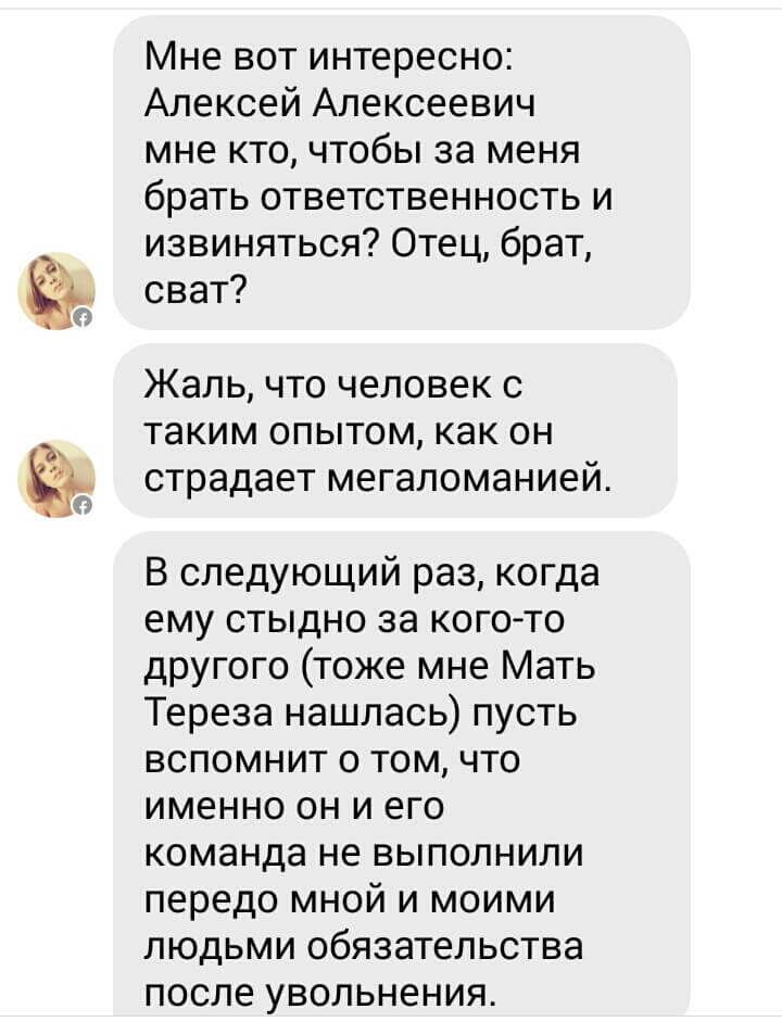 Леся Рябцева: Венедиктов мне кто, чтобы за меня извиняться? - OnAir.ru