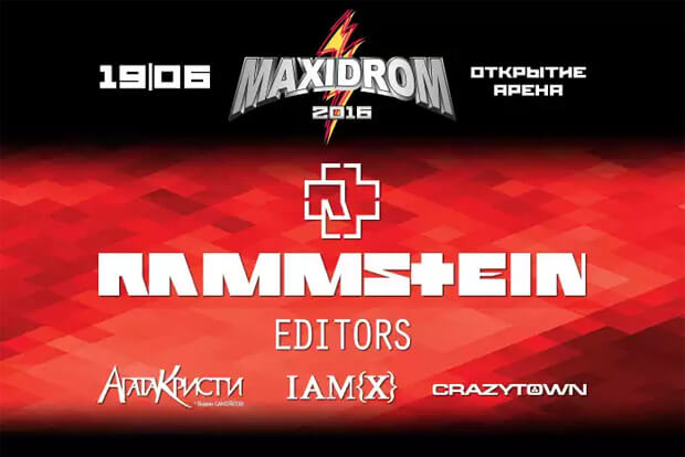 В год своего 25-летия радио MAXIMUM с гордостью объявляет о возвращении фестиваля MAXIDROM - OnAir.ru