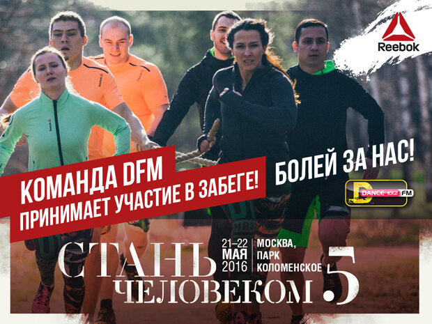 DFM   «  5» - OnAir.ru