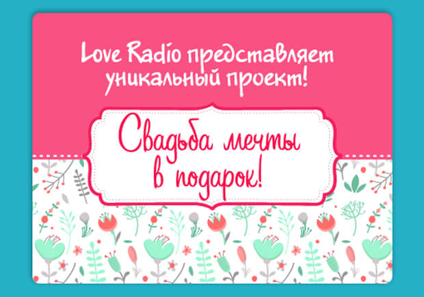 Love Radio   ! - OnAir.ru