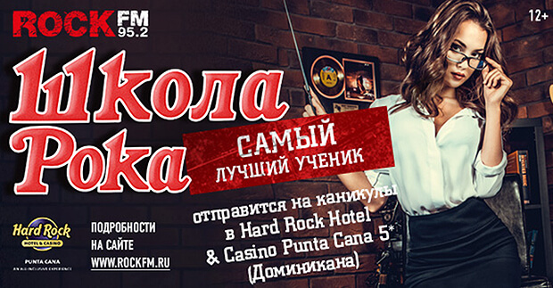 Rock FM        -   OnAir.ru