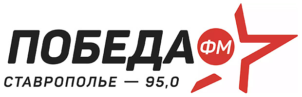 Радио победа слушать. Радио Победы ФМ. Ставрополье радио. Радио 95.0. Радио Ставропольского края.