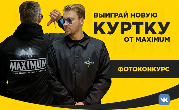     MAXIMUM - OnAir.ru