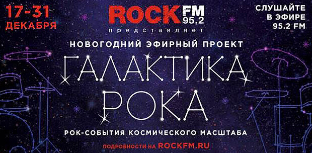 ROCK FM    « » - OnAir.ru