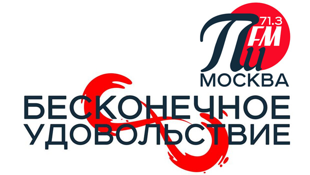 Радиостанция ПИ FM начала вещание в Москве - OnAir.ru