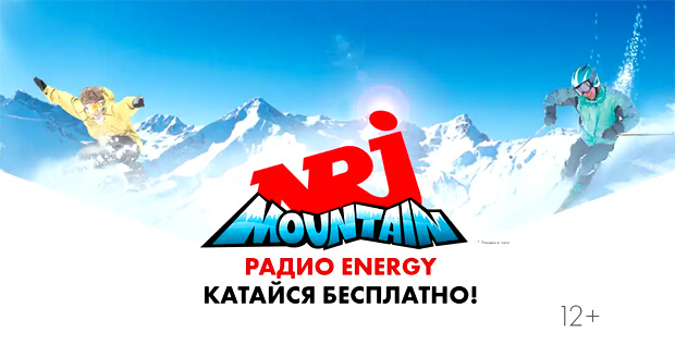 В Северной столице продолжается зимний проект ENERGY IN THE MOUNTAIN - Новости радио OnAir.ru