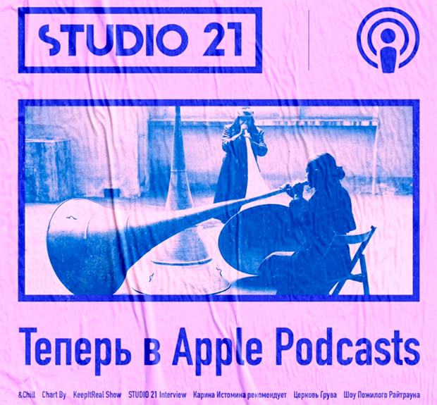 STUDIO 21    Apple podcasts - OnAir.ru