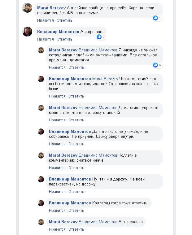 Сотрудники «Говорит Москва» потребовали извинений от гендиректора за комментарий о назначении нового главреда  - OnAir.ru