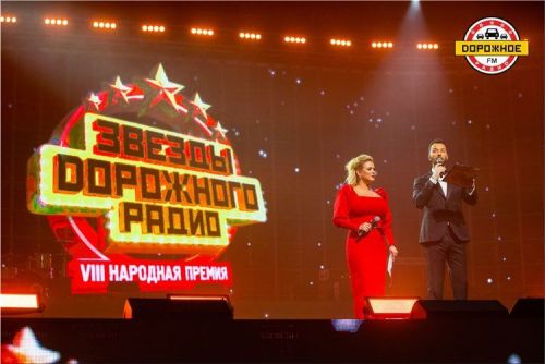 В Санкт-Петербурге зажглись «Звёзды Дорожного радио»