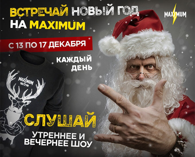  MAXIMUM    - OnAir.ru